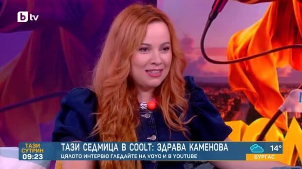 Снимка: Тази седмица в COOLt: Здрава Каменова