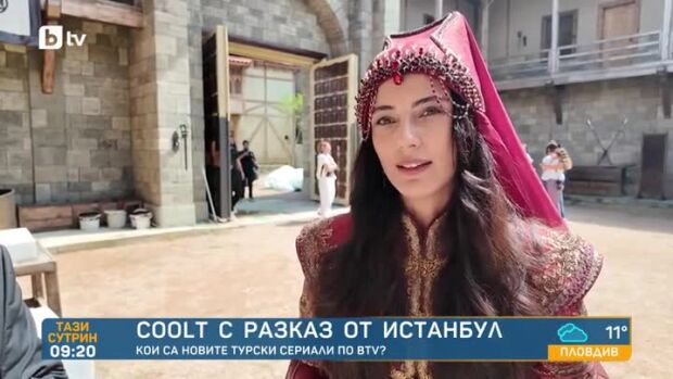Снимка: COOLt с разказ от Истанбул: Кои са новите турски сериали по bTV?