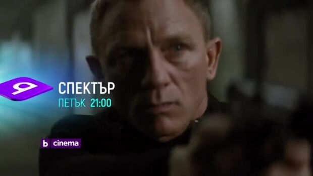 Снимка: "Месец на Бонд" по bTV Cinema