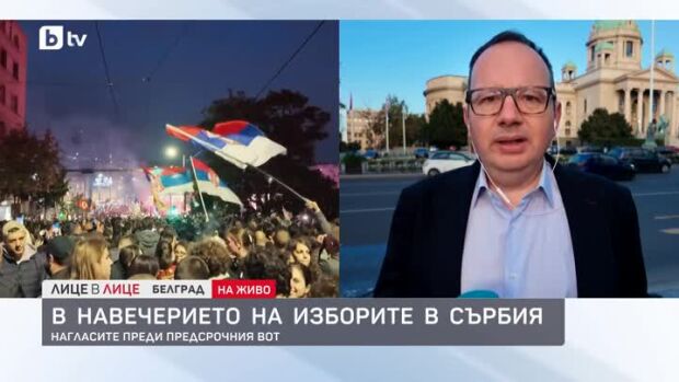 Снимка: В навечерието на изборите в Сърбия: Нагласите преди предсрочния вот