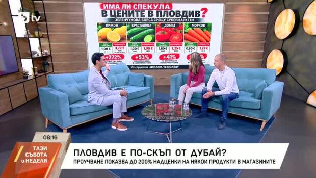 Снимка: Защо в Пловдив е по-скъпо от Дубай?