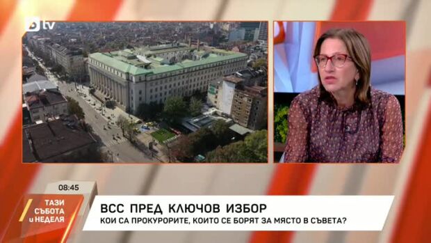 Снимка: ВСС пред ключов избор: Ще има ли съдебна реформа?