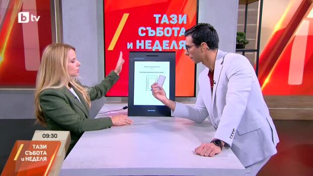 Снимка: Какво включва процедурата за машинно гласуване?