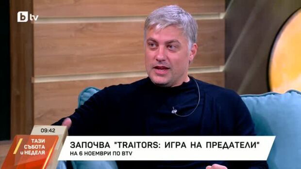 Снимка: Кой е добрият предател в "Traitors:Игра на предатели"?