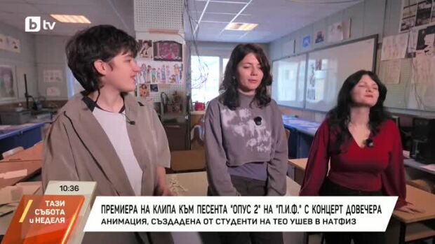 Снимка: Как е направен клипът на песента на P.I.F. "Опус 2"?