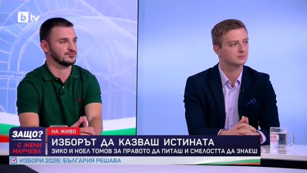 Снимка: Зико и Ноел Томов за правото да питаш и смелостта да знаеш