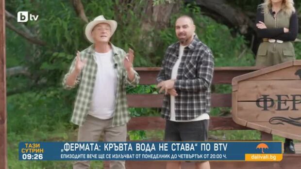 Снимка: Нов дуел във "Фермата: Кръвта вода не става"