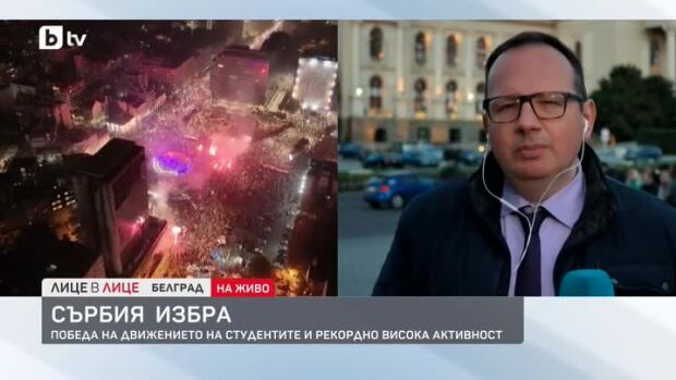 Снимка: Сърбия избра: Победа на движението на студентите и рекордно висока активност