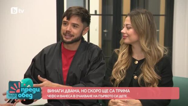Снимка: Чефо и Ванеса очакват бебе и планират нови пътешествия