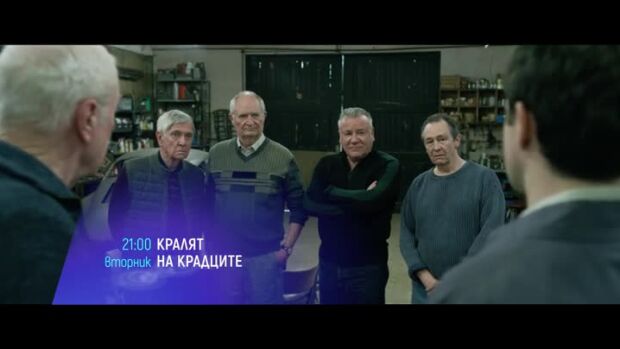 Снимка: "Кралят на крадците" и "Добрият лъжец" - вторник по bTV Cinema