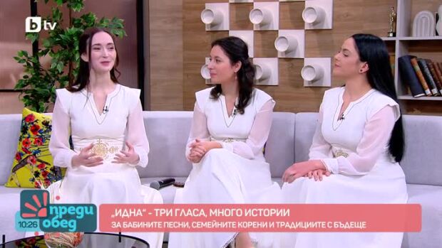 Снимка: Трио "Идна" - три гласа, много истории