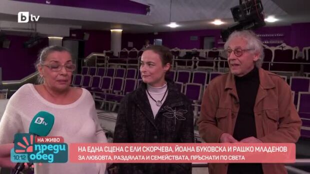 Снимка: На една сцена с Ели Скорчева, Йоана Буковска и Рашко Младенов