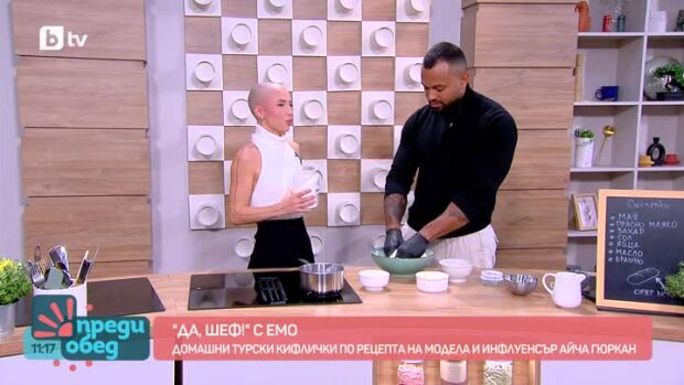 Снимка: "Да, шеф" с Емо: Домашни турски кифлички по рецепта на Айча Гюркан