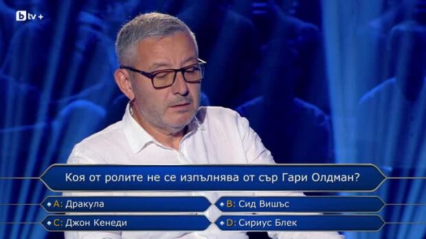 Снимка: Стани богат - 29.10.2026 (1 част)