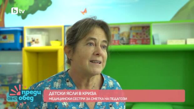 Снимка: Детските ясли в криза: Как могат медицинските сестри да отговорят на нуждите на...