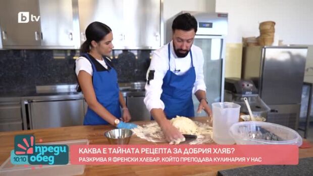 Снимка: Каква е тайната на добрия хляб?