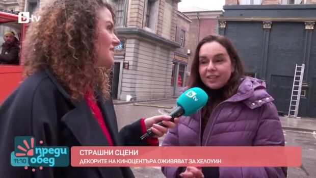 Снимка: Страшни сцени: Декорите на Киноцентъра оживяват за Хелоуин
