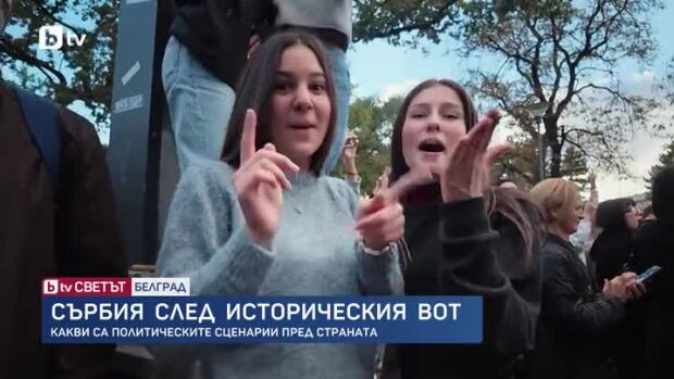 Снимка: bTV Светът - 31.10.2026