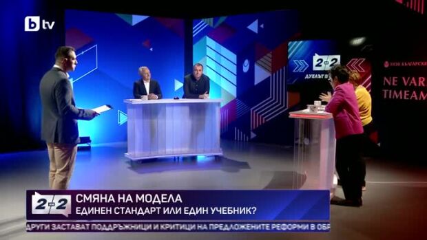 Снимка: Две на две. Дуелът в събота - 31.10.2026 (1 част)