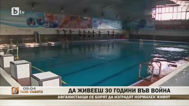 Снимка: Да живееш 30 години във война