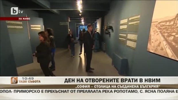 Снимка: Ден на отворените врати в НВИМ