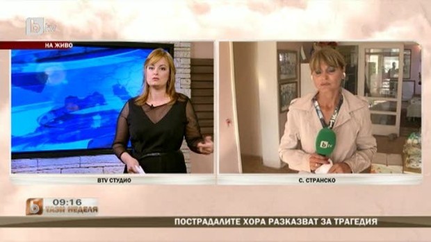 Снимка: Село Странско след потопа