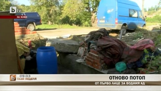 Снимка: От първо лице за водния ад