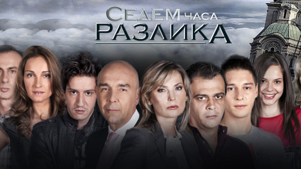 Снимка: Сезонът на българските сериали се завръща в битка за зрителя
