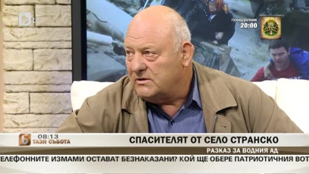 Снимка: Спасителят от село Старнско