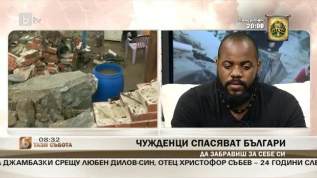 Снимка: Чужденец спасява българи