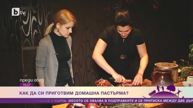 Снимка: Как да си приготвим домашна пастърма?