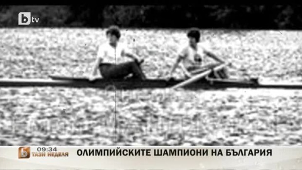 Снимка: Олимпийските шампиони на България - Стоянка Груйчева