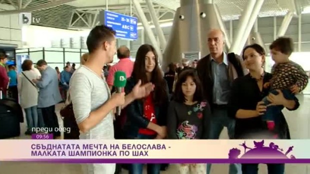 Снимка: Малката шампионка по шах Белосвала Кръстева сбъдна мечтата си