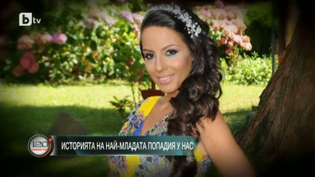 Снимка: Историята на най-младата попадия у нас
