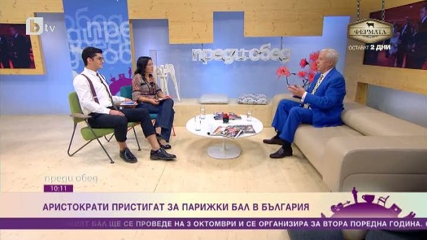 Снимка: Благородници със синя кръв пристигат у нас