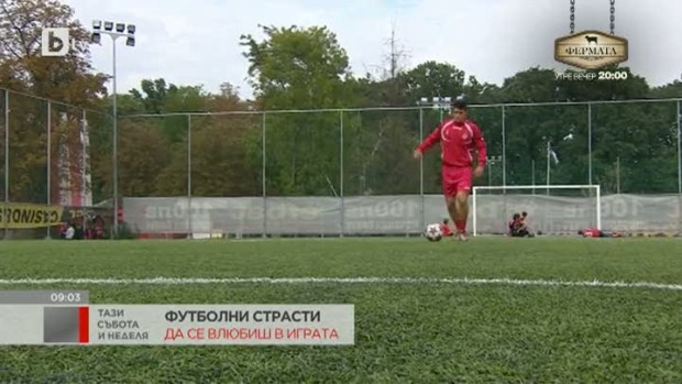 Снимка: Как се стигна до боя между фенове на ЦСКА и Левски?