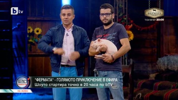 Снимка: "Фермата": голямото приключение в ефира