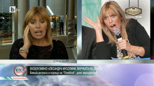Снимка: Алесандра Мусолини: Не гледам на себе си като на жена, аз съм звяр