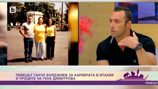 Снимка: Ганчо Бояджиев за кариерата в Италия и уроците на Гена Димитрова