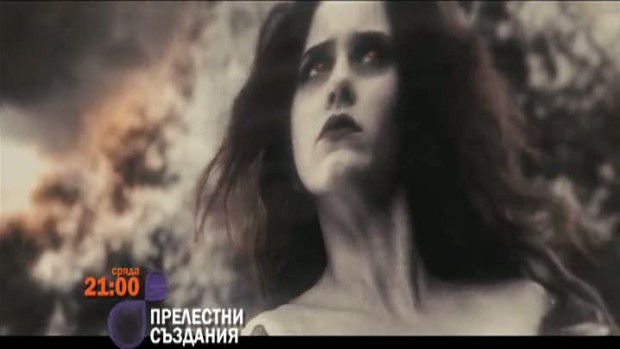Снимка: Прелестни създания - 30 септември, сряда от 21:00 по bTV Cinema