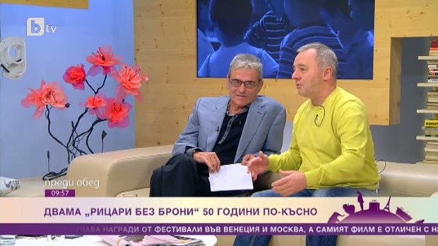 Снимка: Култовият филм "Рицар без броня" стана на 50 години