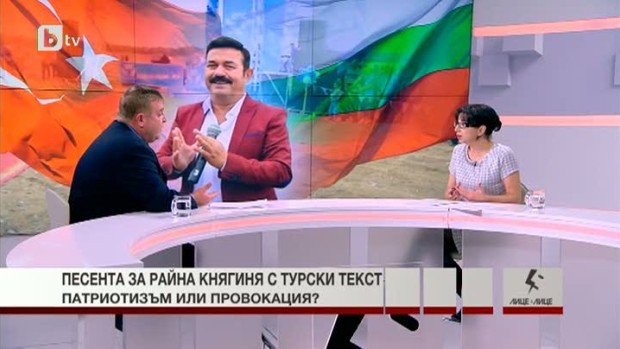 Снимка: Песента за Райна Княгиня с турски текст - патриотизъм или провокация?