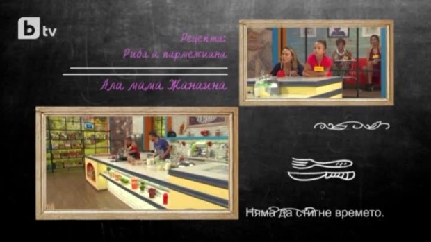 Снимка: Предизвикателството "бяла риба" за мама Жанаина и Лариса