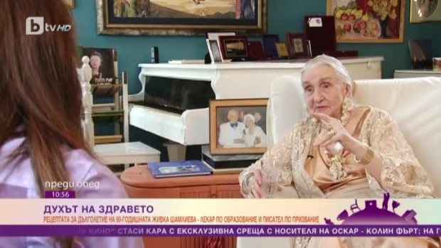 Снимка: Духът на здравето: рецепта за дълголетие