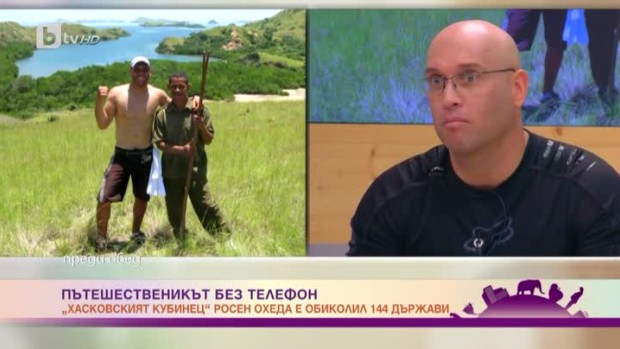 Снимка: Колко държави е обиколил „хасковският кубинец“ Росен – Андрей Охеда?