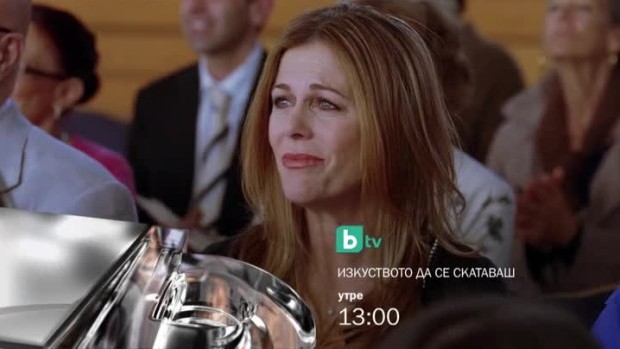 Снимка: Изкуството да се скатаваш - утре от 13 часа по bTV