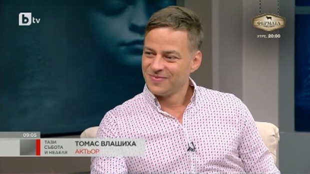 Снимка: Томас Влашиха от "Игра на тронове": Обичам българската храна, любима ми е шопската...