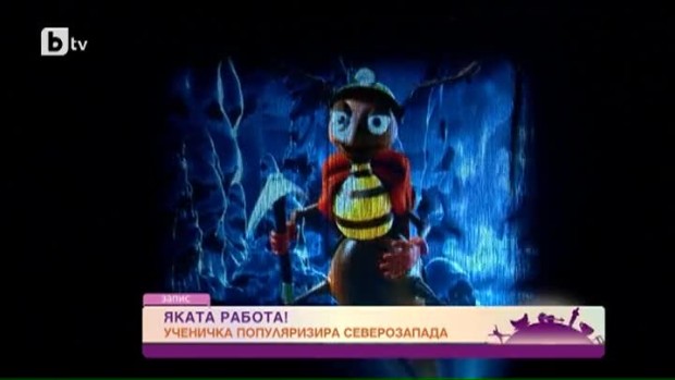 Снимка: Ученичка популяризира Северозапада