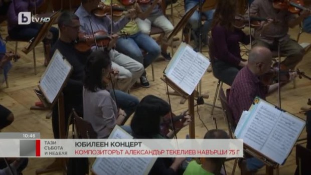 Снимка: Юбилеен концерт