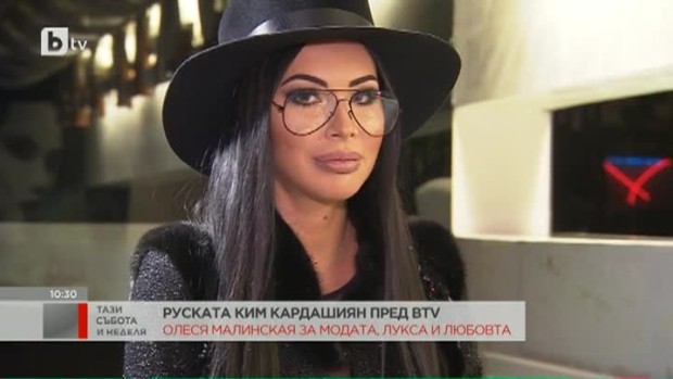 Снимка: Руската Ким Кардашиян Олеся Малинская: Човек не трябва да обръща внимание на приказките,...